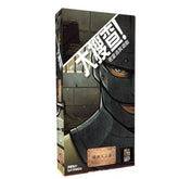 大搜 查!鐵面人之謎(輕便組) Unlock! In Pursuit Of The Iron Mask